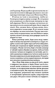 Дом на солнечной улице